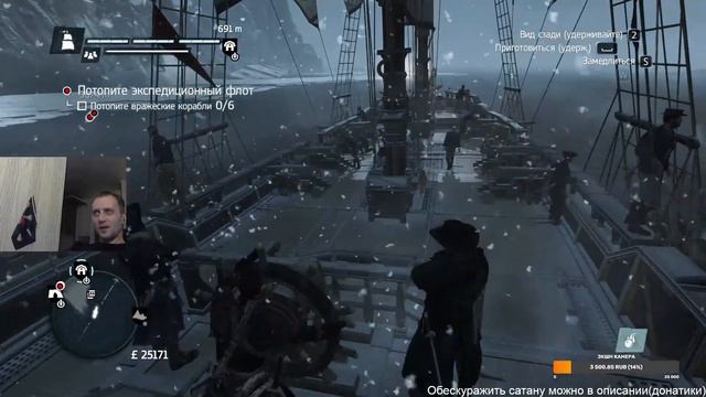 Assassin’s Creed: Rogue - Финал ? ХА ХА ХА... Миссия невыполнима - улучшаем корабэл Ч.7 смотреть онлайн