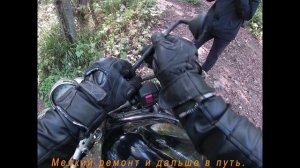 Поездка на мотоцикле, о.Русский