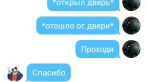 Переписка Найтмера и Киллера #3