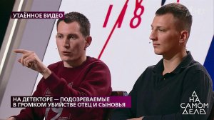 "Нет у нас мотива для убийства соседей!" - участни.... На самом деле. Фрагмент выпуска от 10.12.2020