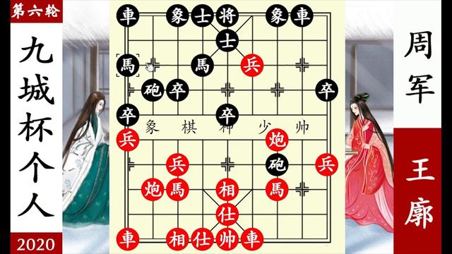 象棋神少帅：九城杯，王廓沿河十八打，周军措手不及，万箭齐发杀【象棋神少帥】 смотреть онлайн