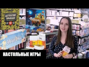 Настольные игры для шумных компаний. Во что поиграть.