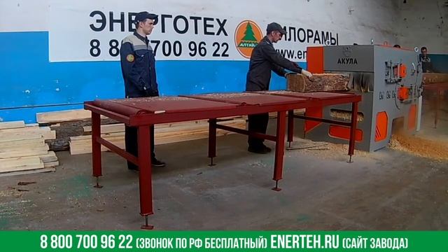 Станок дисковый многопильный Акула 2M смотреть онлайн
