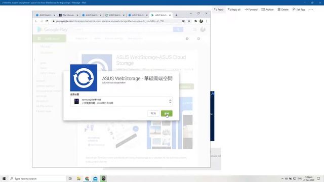 Asus Free 500GB ASUS Webstorage Check your email now смотреть онлайн
