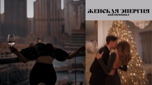 прокачай свою женскую энергию | саблиминал на женскую энергию