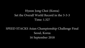 Individual 3-3-3 Sport Stacking World Record 1.327 (Hyeon Jong Choi)