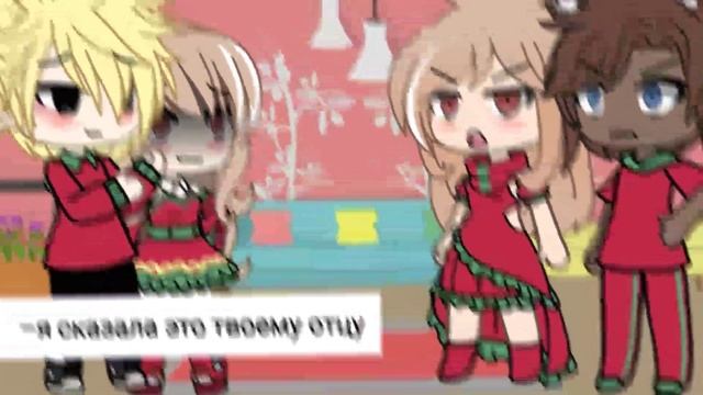 –я сказала это твоему отцу.