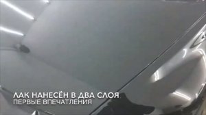 Покраска, чёрный цвет, лак HS. Глянец, блеск, зеркало. RADEX HS