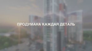 ЖК Мир Презентационный ролик