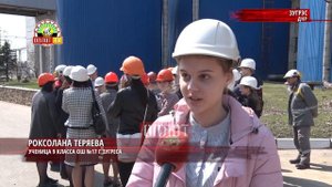 • Зугрэс, ДНР. Экскурсия на электростанцию