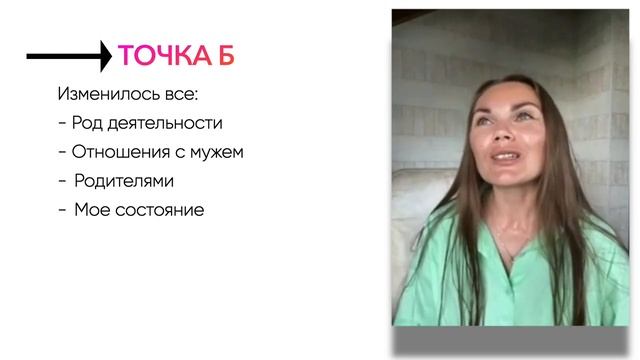 КАК ИЗМЕНИЛАСЬ МОЯ ЖИЗНЬ после ВУМПРО? В гостях выпускница Юлия Стофориади @j.stoforiadi #отзыв