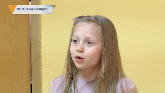 СТРАНА МУРЛЫНДИЯ