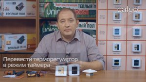 Не работает датчик температуры пола? Что делать?