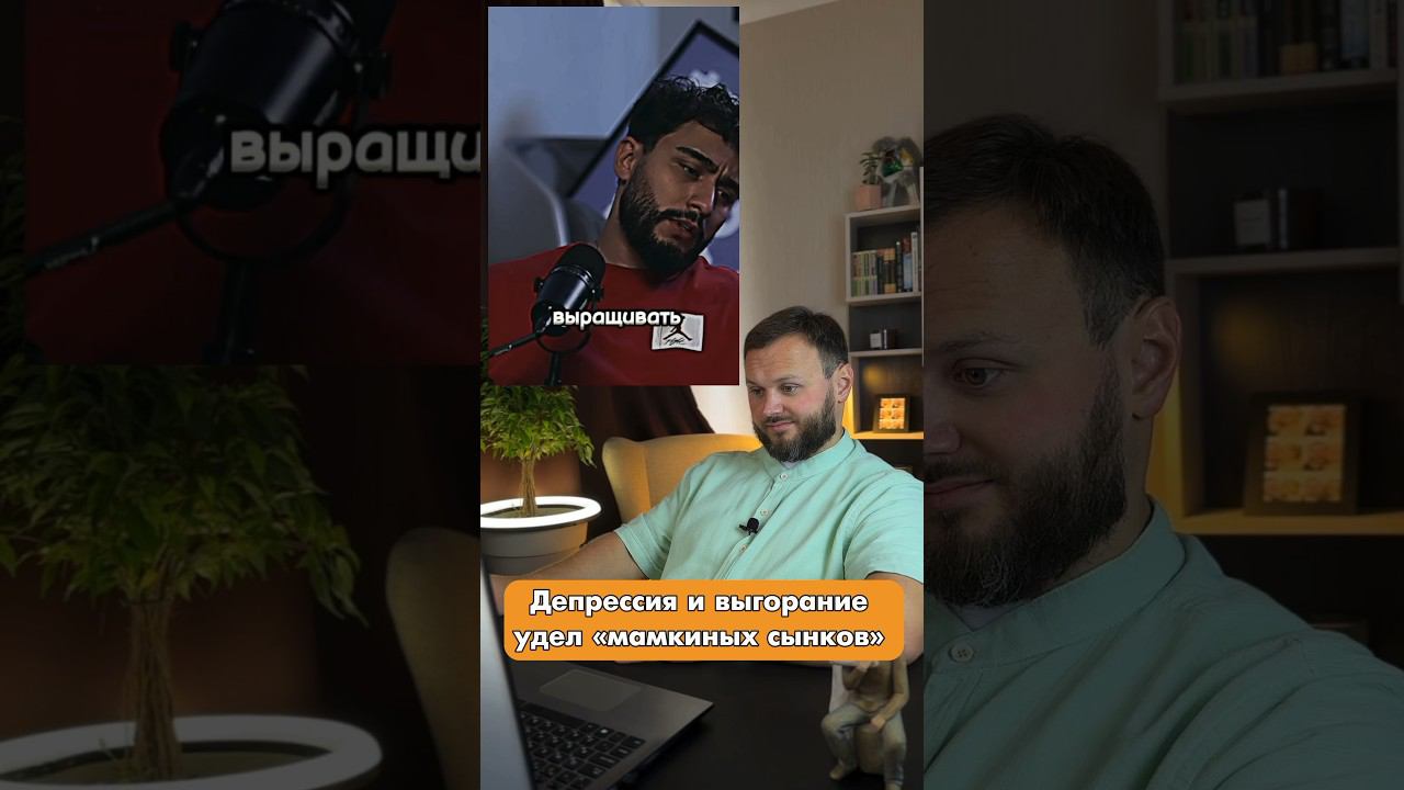 ✅Разбираем заявления Арута про депрессию #психологFM #арут #назарян #arut #дипрессия #выгорание