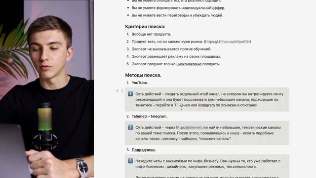 КАК ПРОДЮСЕРУ НАЙТИ ЭКСПЕРТА НА ЗАПУСК. МЕТОДЫ И СКРИПТЫ.