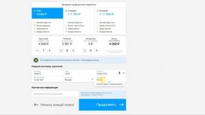 Как использовать промокоды магазина OneTwoTrip?