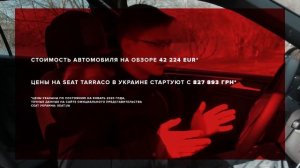 SEAT Tarraco 2.0 TDI DSG-7 4Drive 2019_  СЕМЕЙНЫЙ VAG. Тест-Драйв_TEST DRIVE