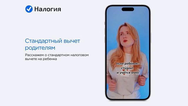 🎦 Стандартный вычет родителям