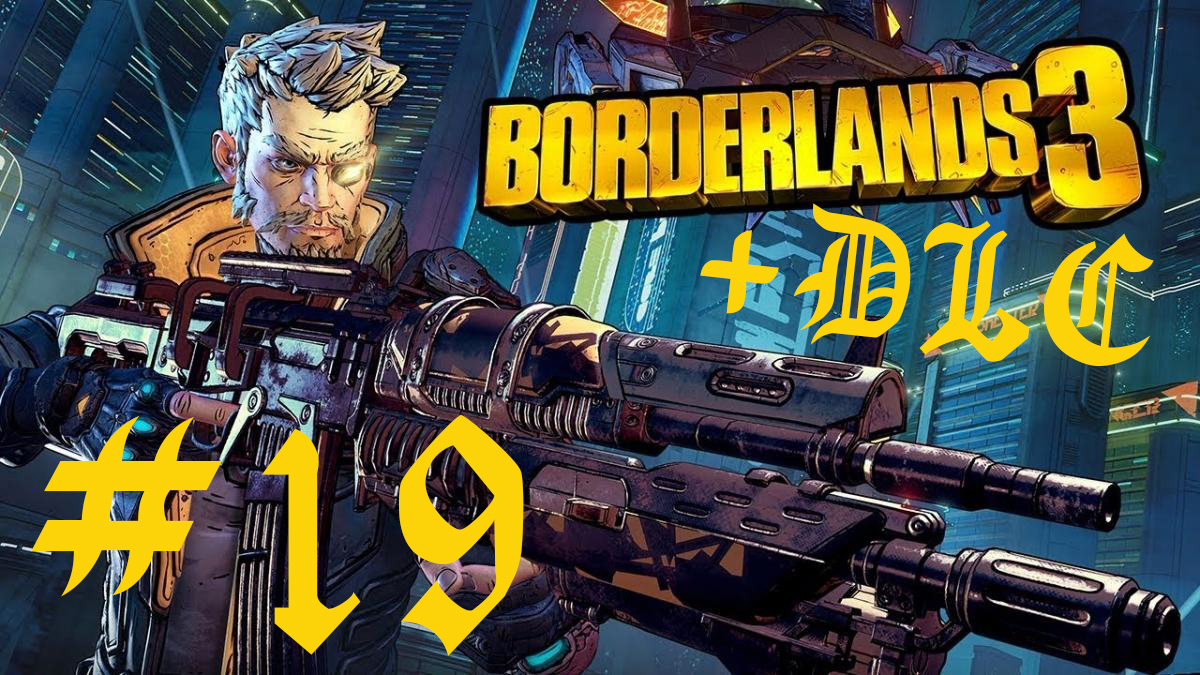 Borderlands 3 + all DLC часть 19