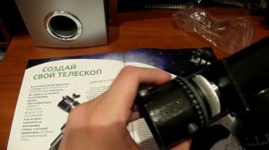 Сборка журнала "СОБЕРИ СВОЙ ТЕЛЕСКОП".Сборка журнала.26.