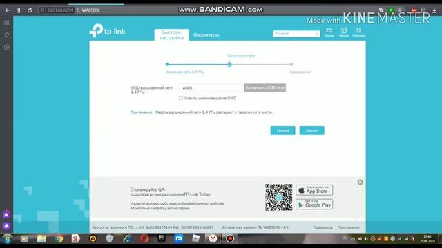 Настройка Репитора(Усилителя Wi-Fi сигнала) TP-LINK Extender смотреть онлайн