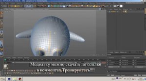 Подготовка к созданию UV развертки в Cinema 4D. / Урок №1 /