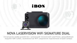 Комбо-устройство iBOX Nova LaserVision WiFi Signature Dual видео день / ночь + камера заднего вида
