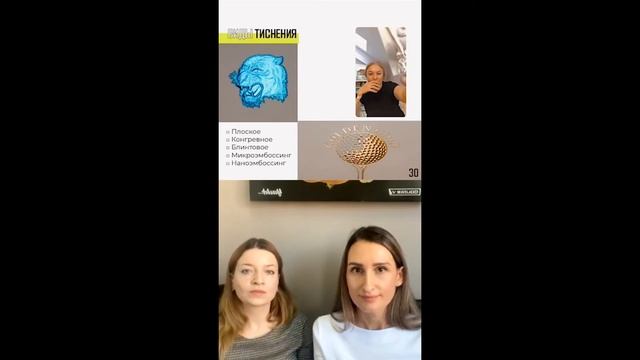 Технология горячего тиснения. Креативные решения с фольгой