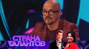 Страна талантов, 2 сезон, 2 выпуск