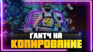 ✅ЛЕГКИЙ ГЛИТЧ НА ДЕНЬГИ В GTA Online | Патч 1.68