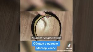 Ободок с вуалью своими руками / мк. Академия рукоделия Fauzer