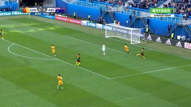 Гол сборной Камеруна в ворота Австралии!!!!!!!