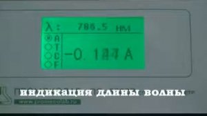 Спектрофотометр ПЭ 5300В