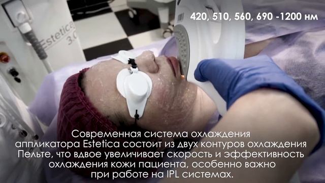 Широкополосный импульсный свет ESTETICA IPL смотреть онлайн
