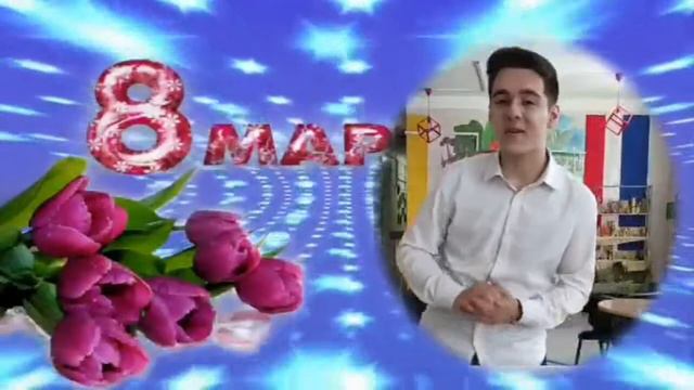 Поздравление С 8 марта от группы ПК-11 смотреть онлайн