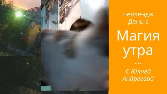 КАК ОСТАВАТЬСЯ БОДРЫМ ВЕСЬ ДЕНЬ/ ЙОГА/ 2 минуты бодрости/ МАГИЯ УТРА_6