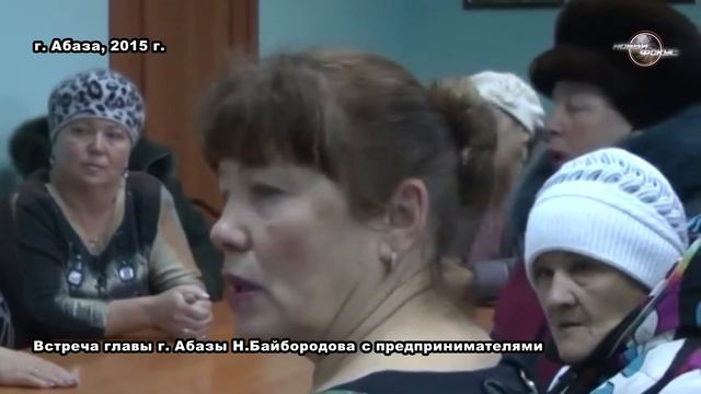 Встреча предпринимателей Абазы с главой города смотреть онлайн