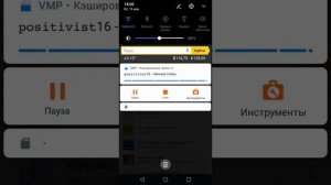 Как скачать VMP