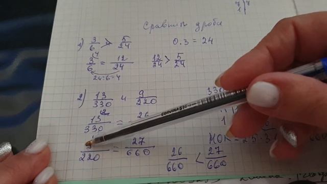 Сокращение, сравнение, сложение и вычитание обыкновенных дробей с разными знаменателями смотреть онлайн
