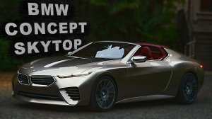 BMW Concept Skytop - Экстерьер!