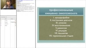 Онкопсихология 1 занятие. Психологический центр "Единство"