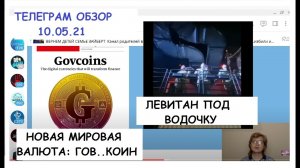 9 МАЯ КОМУ СВЯТОСТЬ, КОМУ ПОРУГАНИЕ. ДЕТИ-МОГИЛЫ, ОФИЦИАНТЫ-СОЛДАТЫ. ТГ ОБЗОР 10.05.21.