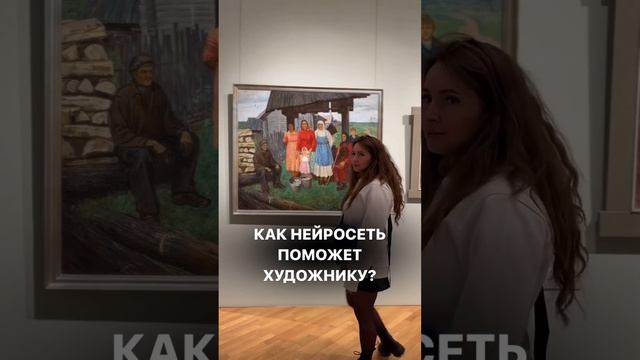 Нейросеть помогает художникам решить несколько задач: