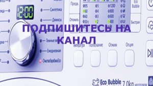 Технология барботирования Eco Bubble.  Стиральная машина Samsung WF0702WKE