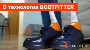 Растяжка обуви. СУПЕР технология!  Сайт: bootfitter.ru