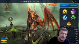 RAID: ЧАГУР ВМЕСТО КОНСТАНТИНА Х10 (ПОПРАВКИ С ПАРТНЕРКИ)