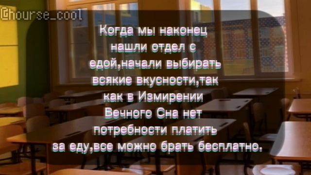 ?~Вечный Сон|Необычная поездка|8Серия|1Сезон|Гача Лайф|Dreamcore~? смотреть онлайн