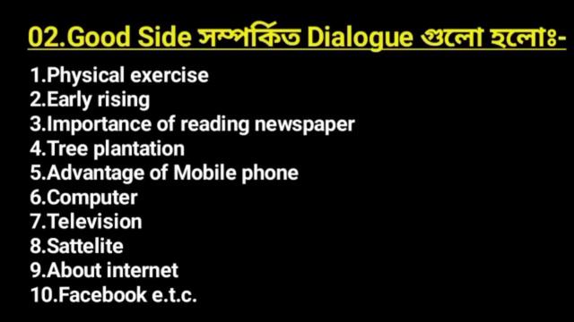 Dialogue Writing shortcut technique । dialogue লেখার নিয়ম । easy way to write a dialogue। Dialogue смотреть онлайн