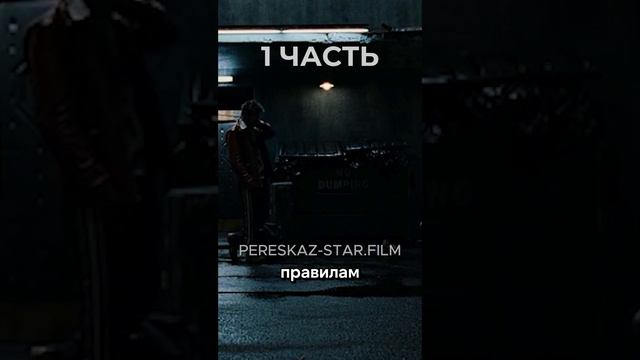 Краткий пересказ: Бойцовский клуб. ЧАСТЬ 1 #чтопосмотреть #бойцовскийклуб