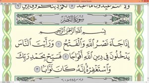 Ал-Кафирун(109) Наср(110) Ал-Масад(107) Чтец, Айман Сувайд